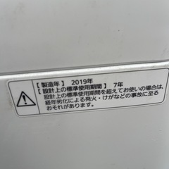 2019年製パナソニック洗濯機5kgの画像