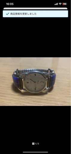 インディアンジュエリー 時計 ラピスラズリ