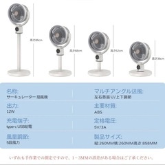 サーキュレーター 扇風機 USB給電式 静音 左右首振り 5段階調節 の画像