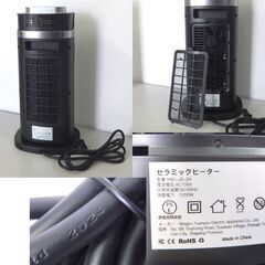 加湿機能付きセラミックファンヒーター YND-JS-2A 1200W 季節家電 暖房機器 洗面所 キッチン トイレ ☆ 札幌市 北区 屯田 の画像