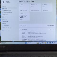 難有りdynabook Windows 11 Pro i7 の画像