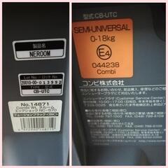 Combi チャイルドシート ネルーム エッグショック NC-570の画像