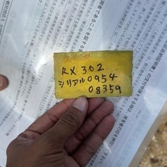 ユンボ RX302の画像