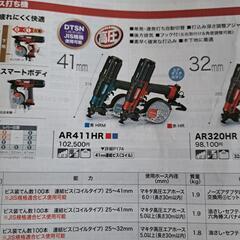 マキタ高圧エアビス釘打ちきの画像