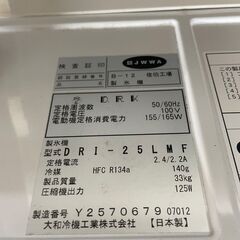 ☆2022年製 大和冷機 25kg製氷機 DRI-25LMF 業務用 製氷機 厨房機器☆の画像