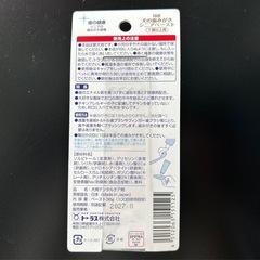 国産犬の歯みがきシニアペースト38gの画像