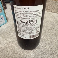未開封‼️麦焼酎の画像