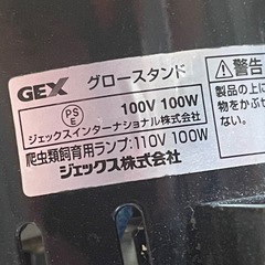 エキゾテラ GEX EXOTERRA クリップスタンド グロースタンド の画像