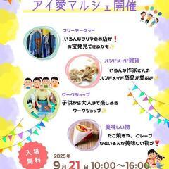出店者募集
