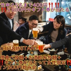 (女性先着申込5名まで400円‼️‼️＋超豪華‼️5,00…