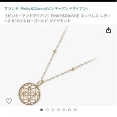 Pinky&dianne ネックレス K10イエローゴールド ダイヤモンドの画像