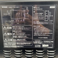 A1463🌟激安‼️2019年製IRIS OHYAMA電子レンジMO-FM1804-B🌟の画像