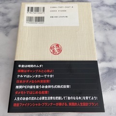 月収20万からのお金持ち講座 : 覆面部長の「貯める・増やす・儲ける」12カ月…の画像