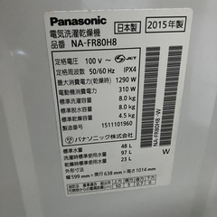 ロ2508-743 Panasonic 電気洗濯乾燥機 8kg 2015年製 動作確認済み 中古の画像