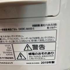 5合炊き炊飯器の画像