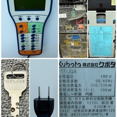 クボタ　KUBOTA　自動販売機　３０セレ　LED　ホット＆コールド　飲料　ペットボトル　KB252A5P2BHPYL-Wの画像