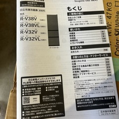 日立2024. 冷凍冷蔵庫315Lの画像