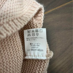 赤ちゃん ベビー 帽子 ニット帽 44〜46センチ 西松屋の画像