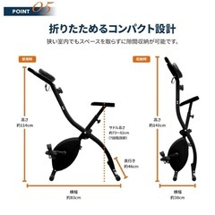 エアロバイクの画像