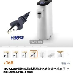 110V/220V対応即熱式ウォーターサーバー、純水用ミニ家庭用自動デスクトップ小型ポータブル給湯器の画像
