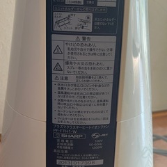 SHARP シャープ PF-FTH1-W プラズマクラスターヒートイオンファン 2013年製　冷暖房の画像