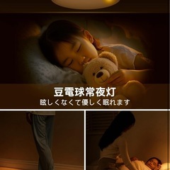【新品】Hoshiakari LED シーリングライト 照明器具 8畳 3900lmの画像