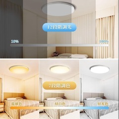 【新品】Hoshiakari LED シーリングライト 照明器具 8畳 3900lmの画像