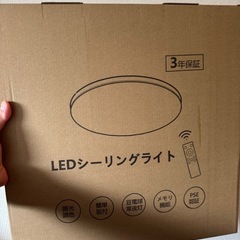 【新品】Hoshiakari LED シーリングライト 照明器具 8畳 3900lmの画像