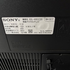 SONY  液晶テレビ40型の画像