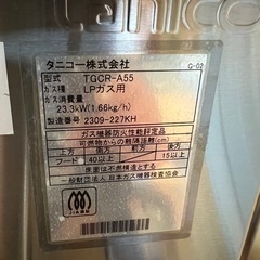 2023年 taniko 1口中華レンジ LPガスの画像