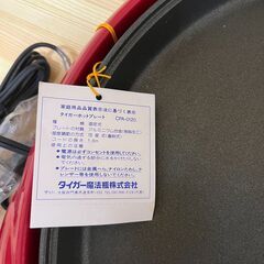 【未使用】TIGER タイガー ホットプレート これ1台 CRV-G300 レッド 蓋付きの画像