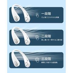 【新品】ネッククーラー 首掛け扇風機 ネックファン 羽なし

の画像