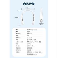 【新品】ネッククーラー 首掛け扇風機 ネックファン 羽なし

の画像