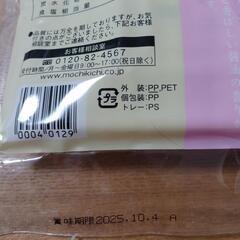 もち吉　お煎餅　セットの画像