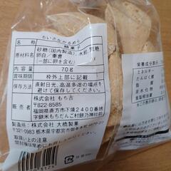 もち吉　お煎餅　セットの画像