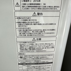 【美品】TOSHIBA 洗濯機 8.0kg 2016年の画像