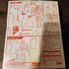 てれびくん付録品 セイバードラゴンてれびくんの画像
