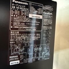 Panasonic オーブンレンジ NE-MS263-K 2017年製 26L の画像