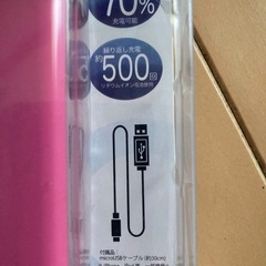 新品未使用モバイルバッテリー携帯充電器　（約30㎝USBケーブル付）の画像