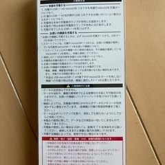 新品未使用モバイルバッテリー携帯充電器　（約30㎝USBケーブル付）の画像