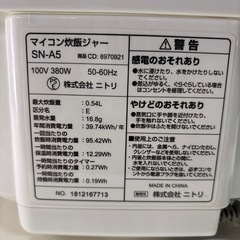 【ニトリ炊飯器】【3合炊き】2018年製★クリーニング済み/6ヶ月保証付き【管理番号12608】野の画像