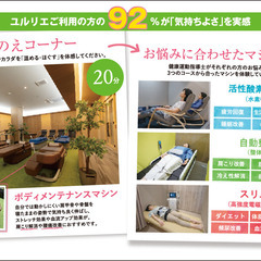 カラダの痛みを取りのぞく施設を体験しよう！ − 福井県
