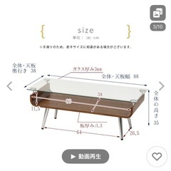 木目 ガラス ローテーブルの画像