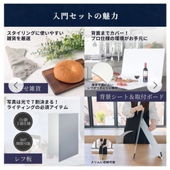 写真　撮影 ピノスタジオ　初心者入門セット　Lサイズ　proの画像