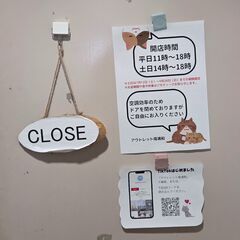 お知らせ📢明日26日は13時～14時の間、お店を閉めます