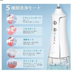 口腔洗浄機　ジェットウォッシャー　未使用　開封品　動作確認済みの画像