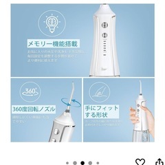 口腔洗浄機　ジェットウォッシャー　未使用　開封品　動作確認済みの画像
