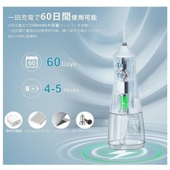 口腔洗浄機　ジェットウォッシャー　未使用　開封品　動作確認済みの画像