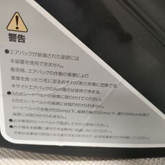 チャイルドシートの画像