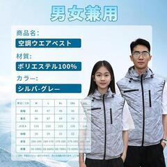 【訳あり】空調服 バッテリーファンセット 4段階風量調節 26V高出力 2XL

の画像